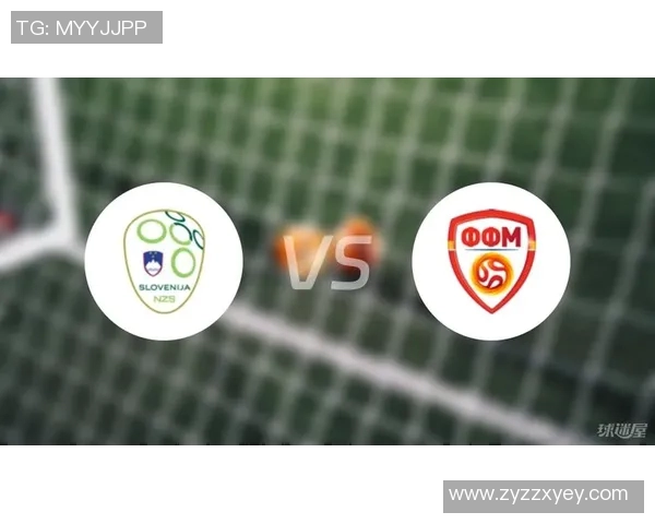 北马其顿与斯洛文尼亚比赛前瞻及胜负预测分析